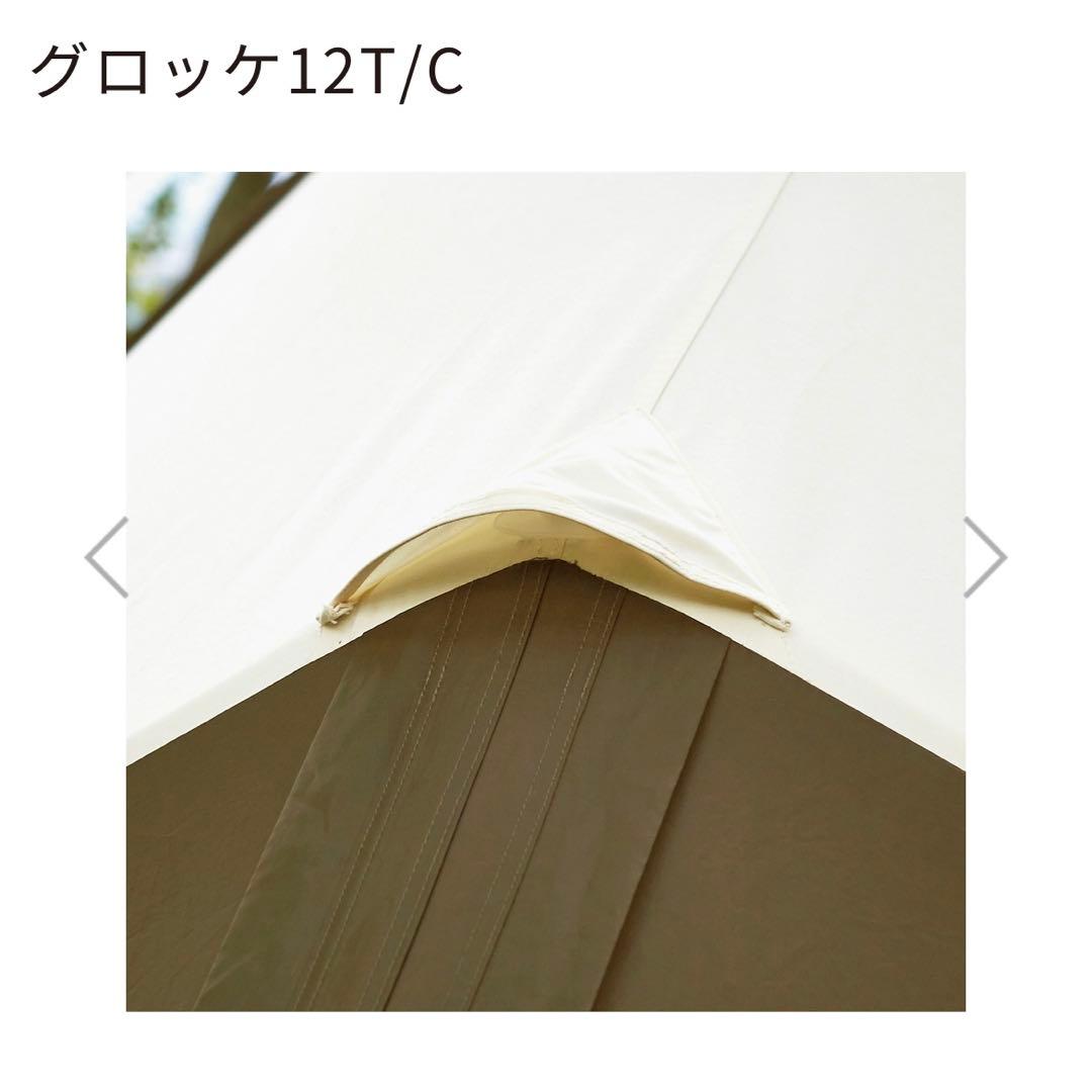 【値下げ中】ogawa グロッケ12T/C ※追加付属品あり