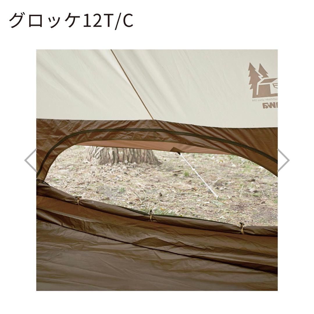 【値下げ中】ogawa グロッケ12T/C ※追加付属品あり