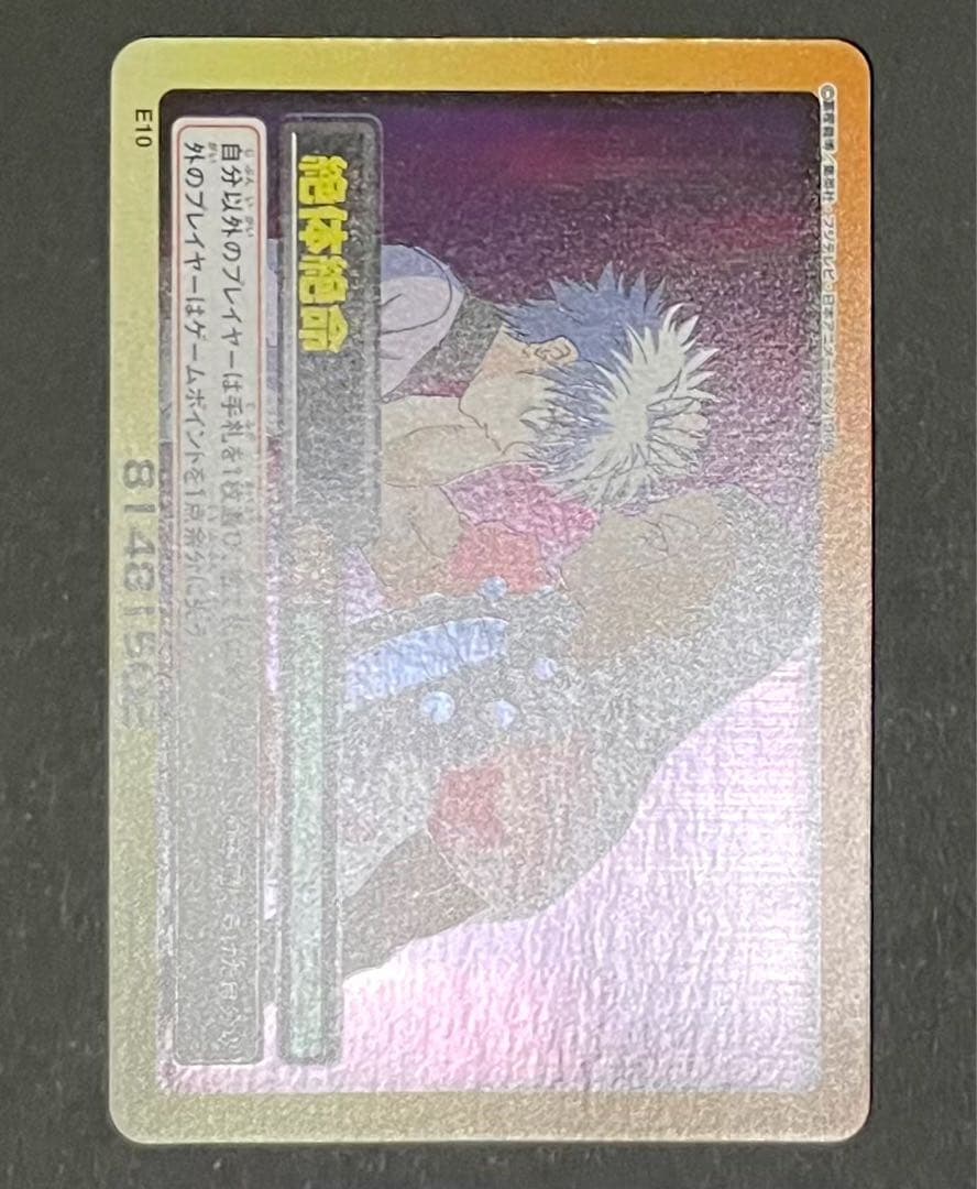 HUNTER×HUNTER 激レア旧カード・キルア&イルミ「絶体絶命」