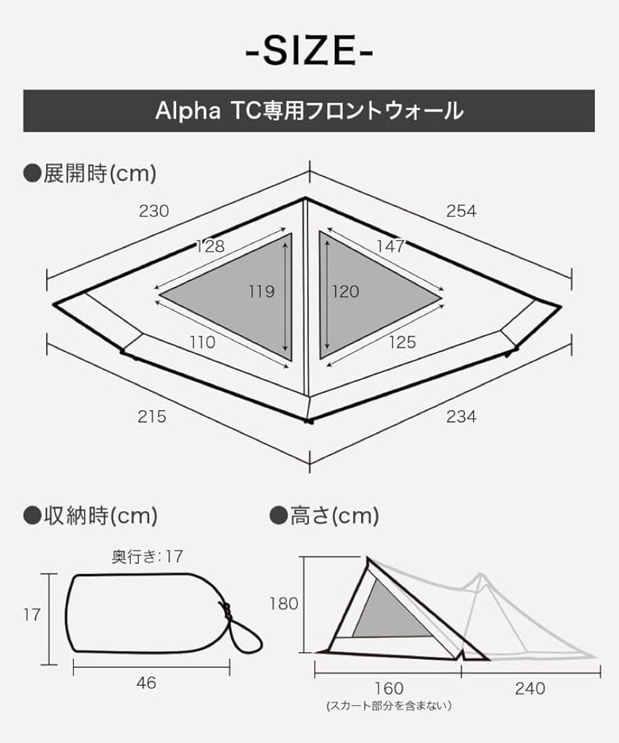 WAQ Alpha TC ・フロントウォール
