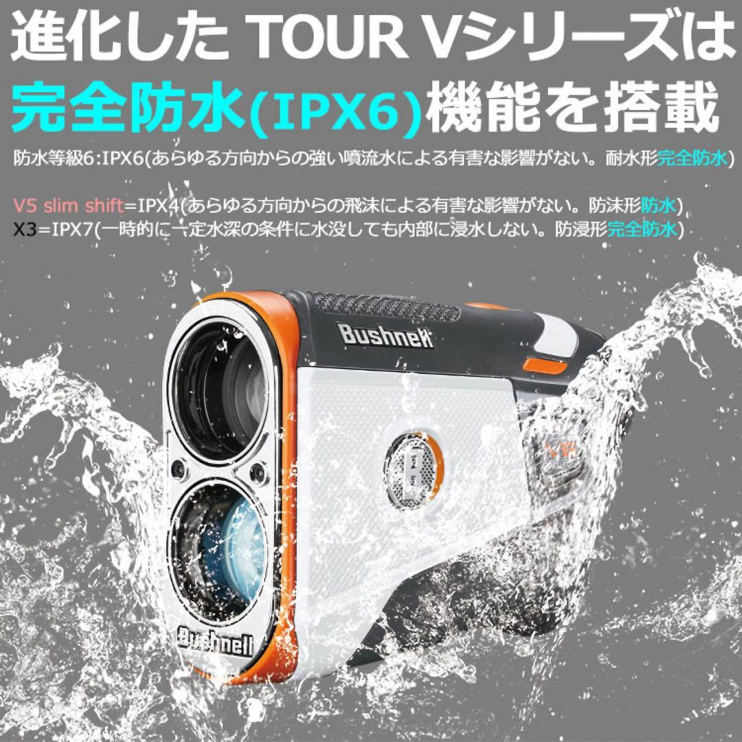 ブッシュネル レーザー距離計 ピンシーカー ツアーV6シフトジョルト 日本正規品