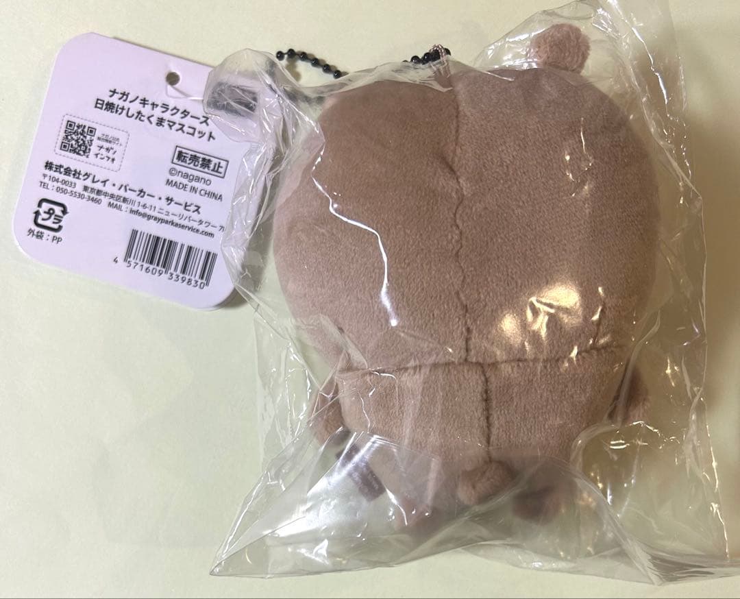 ナガノキャラクターズ　日焼けしたくまマスコット