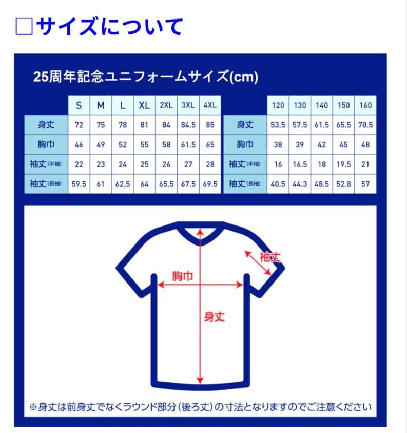 FC東京 2023 クラブ創立25周年 オーセンティック 長友佑都