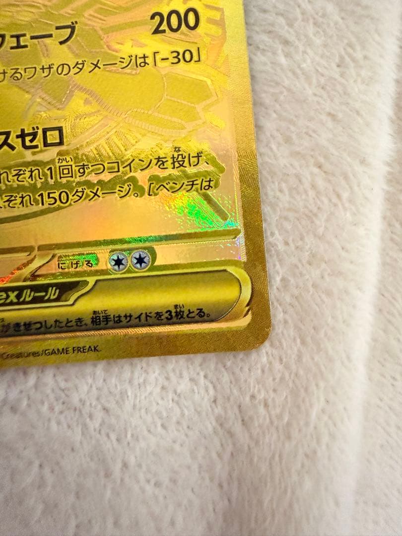 メガジガルデex MUR MEGA [PSA10狙える商品です。]