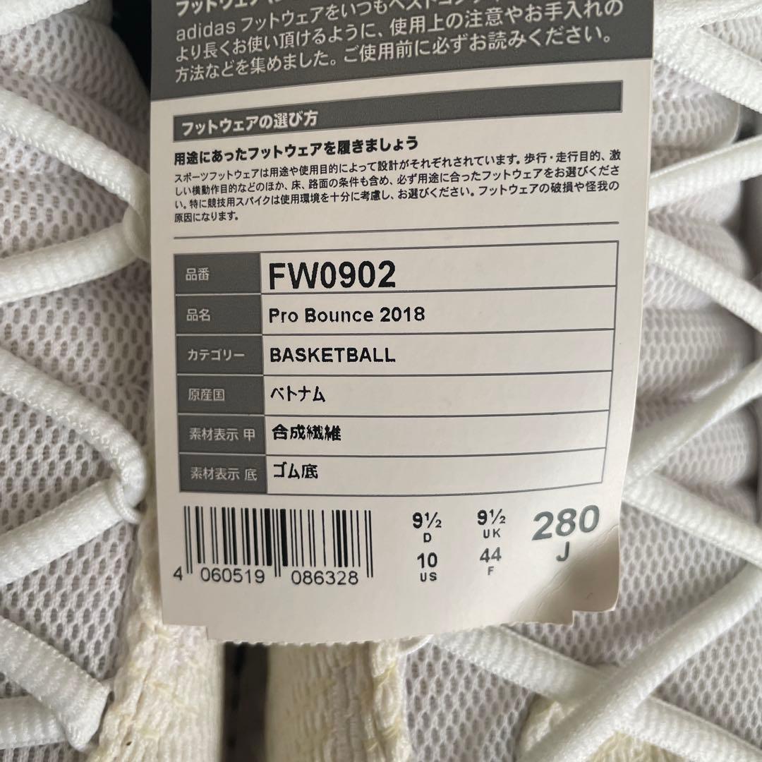 アディダス バスケットボールシューズ　28cm