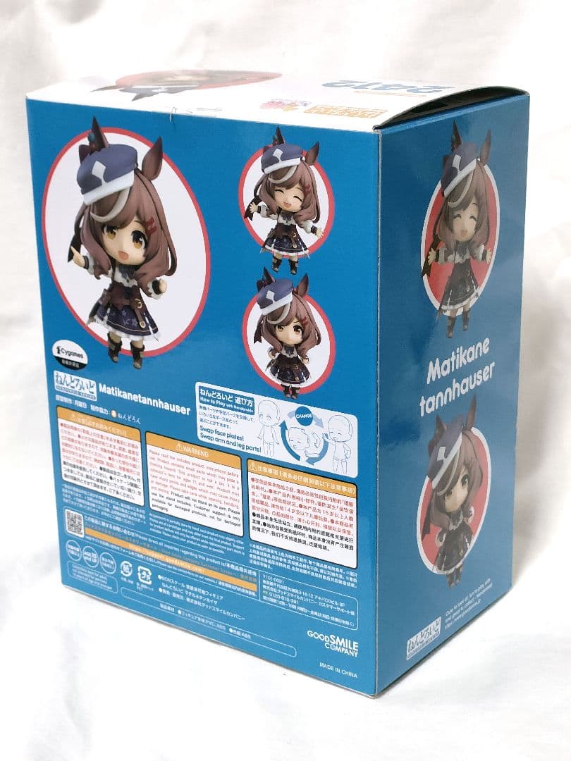 ねんどろいど　マチカネタンホイザ　ウマ娘　フィギュア