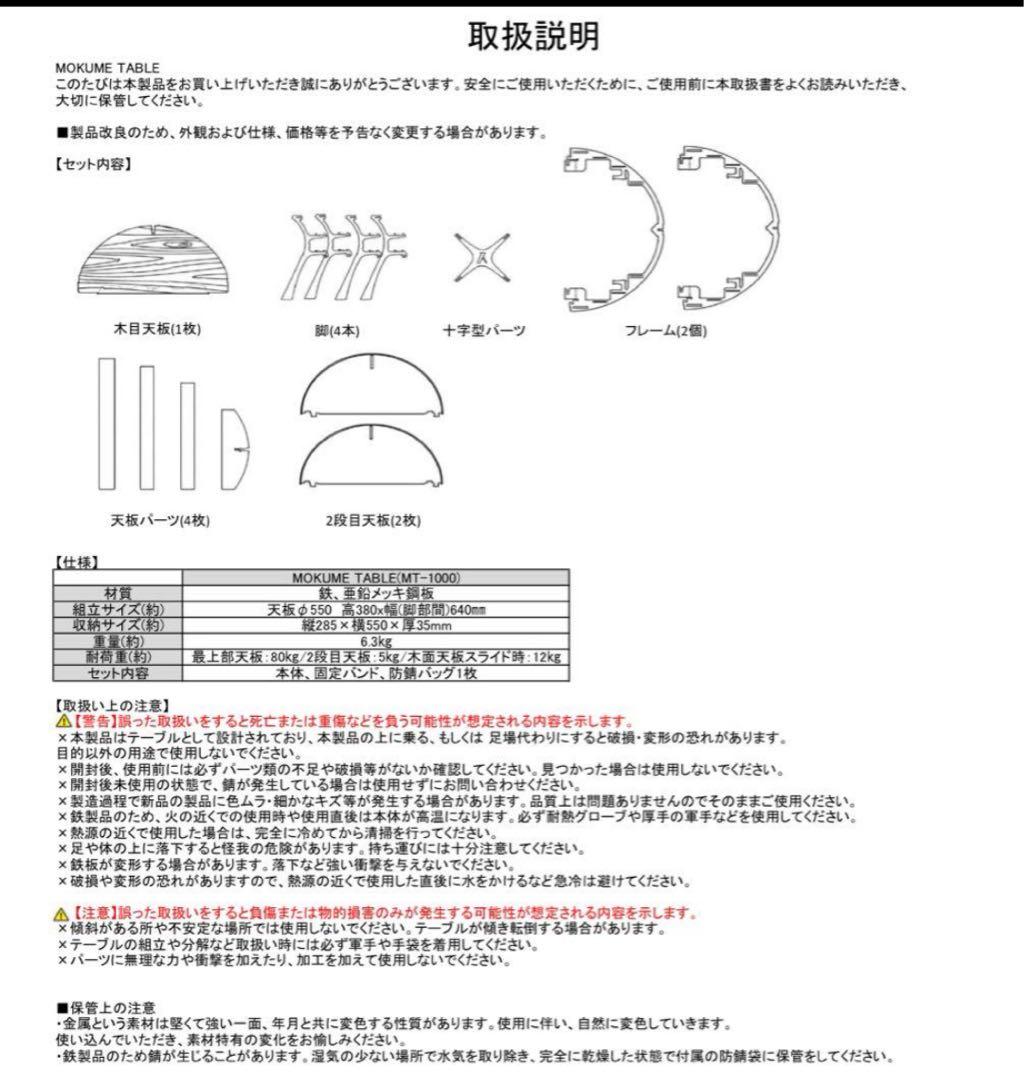 テーブル・チェア・ハンモック TRIPATH PRODUCTS MOKUBLE