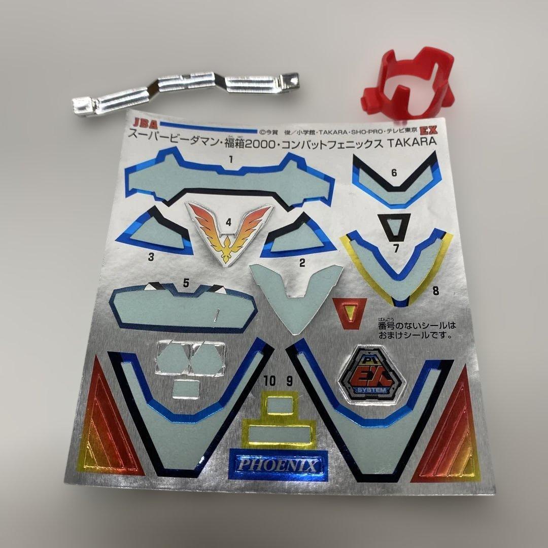 スーパービーダマン　コンバットフェニックス　シルバー　EXヘビーフレーム付