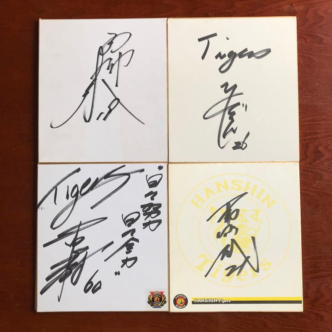 送料込み タイガース サイン色紙13枚