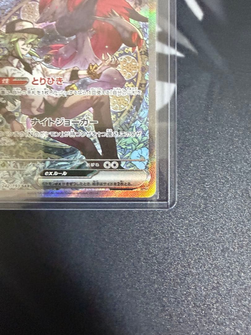 Nのゾロアークex SAR MEGA ハイクラスパック MEGAドリームex …
