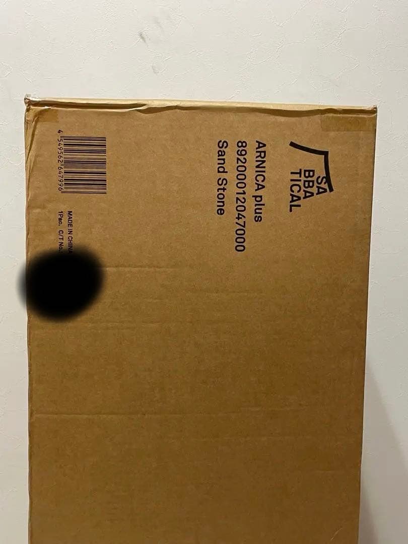 【サバティカル】アルニカ plus 新品未開封品