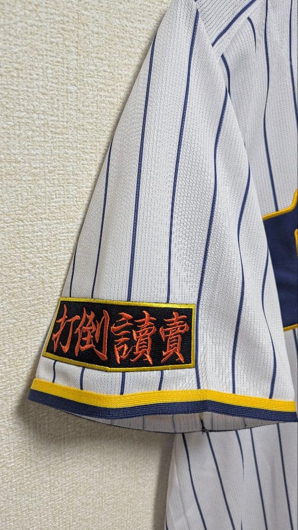 【美品】阪神タイガース 木浪聖也 刺繍 レプリカユニフォーム