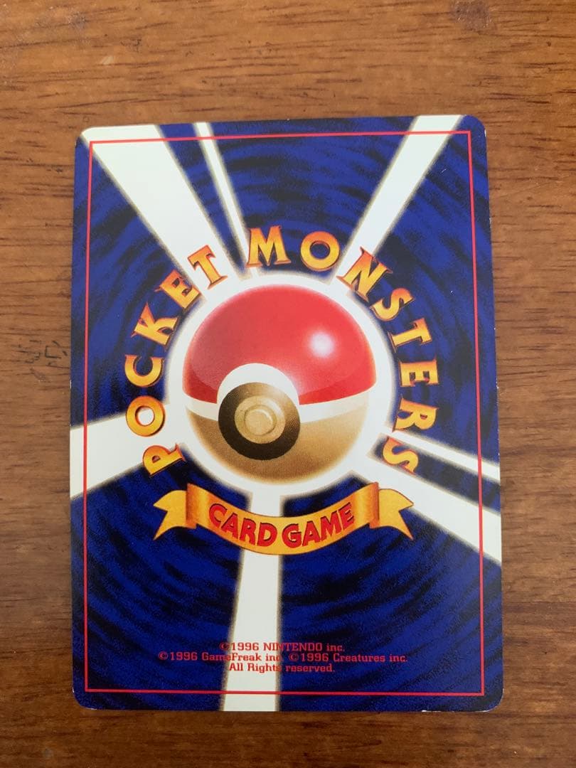 ポケモンカード わるいリザードン ★ 第4弾拡張パック ロケット団