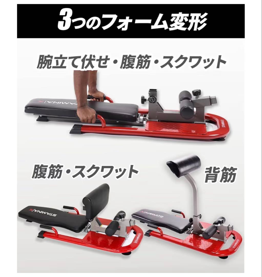 引き取り【相模原淵野辺】1台4役！STAMINAX トレーニングベンチ 器具