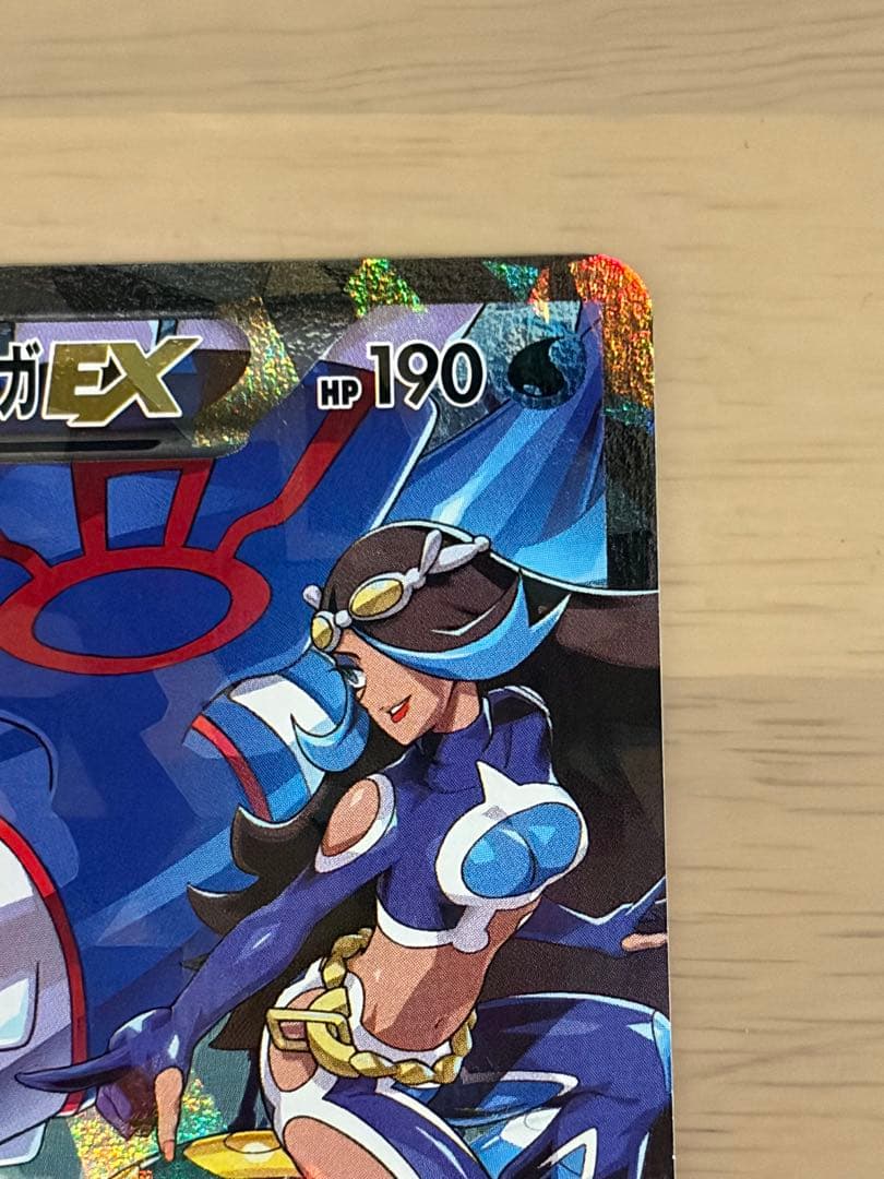 アクア団のカイオーガEX RR CP1 マグマ団VSアクア団 ダブルクライシス