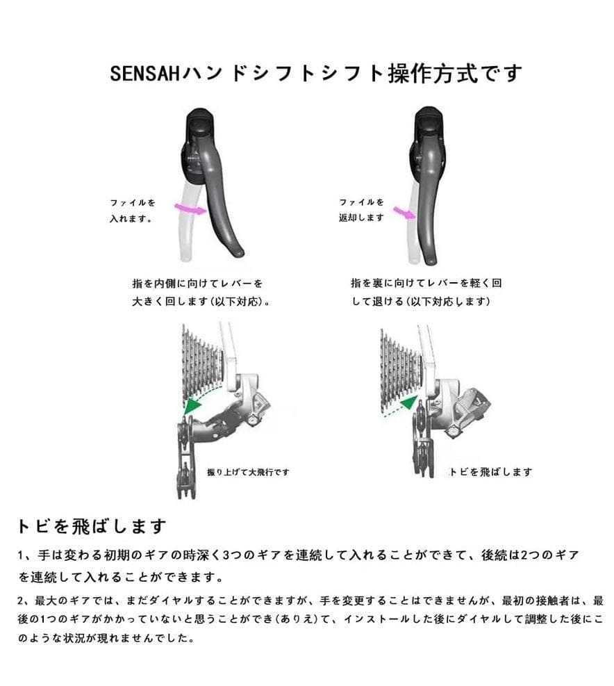 SENSAH PHI 2×10 STIレバー シマノ10速対応 センサー 新品!