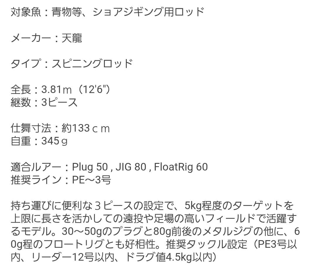 パワーマスター PM1263S-MH 天龍 (2022年発売モデル)