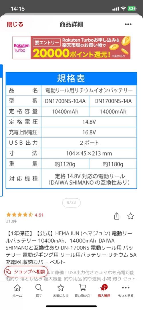 最終値下げ 電動リール用バッテリー 14000mAh 未使用