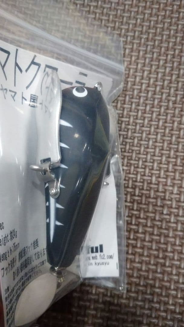 新品 ヤマトクローラー スキルフル マットブラックボーン