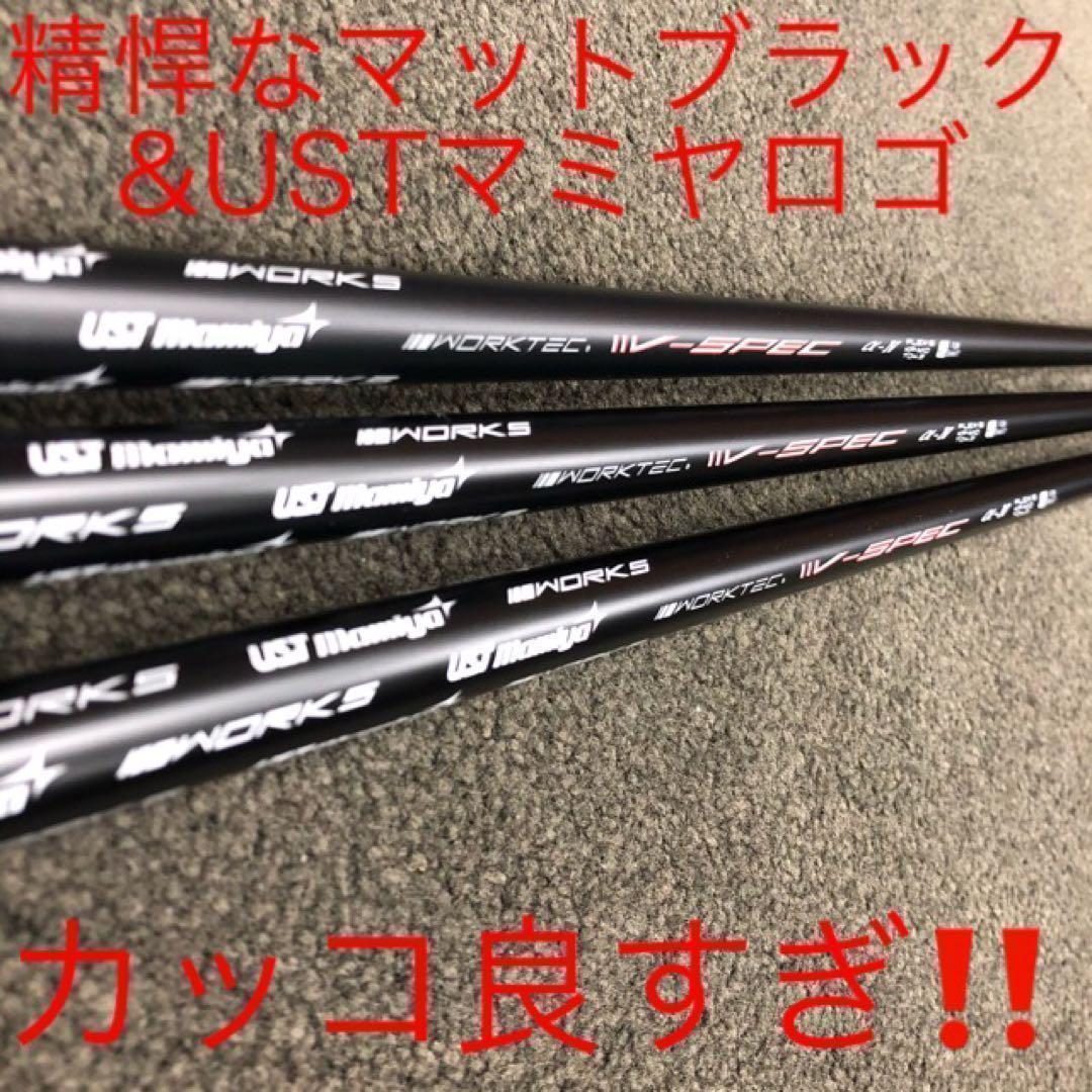 ★超飛びで超破格★ USTマミヤ ワークスゴルフ Vスペック4 カーボンシャフト