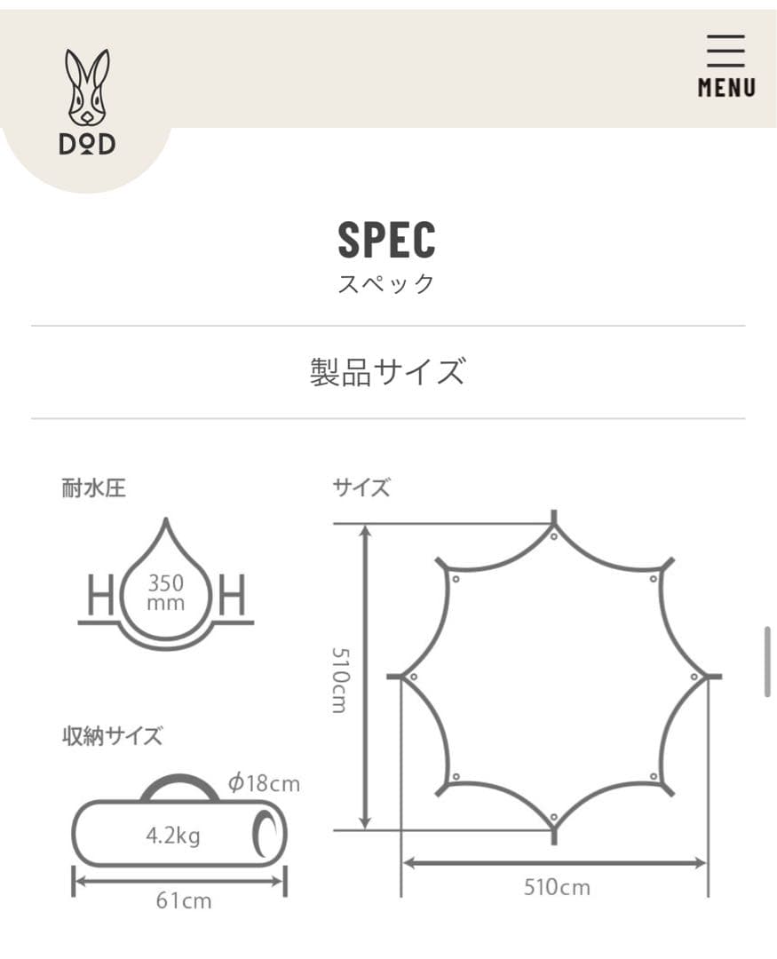 オクラタープ　DOD ブラック OKRA TARP TT8-583-BK
