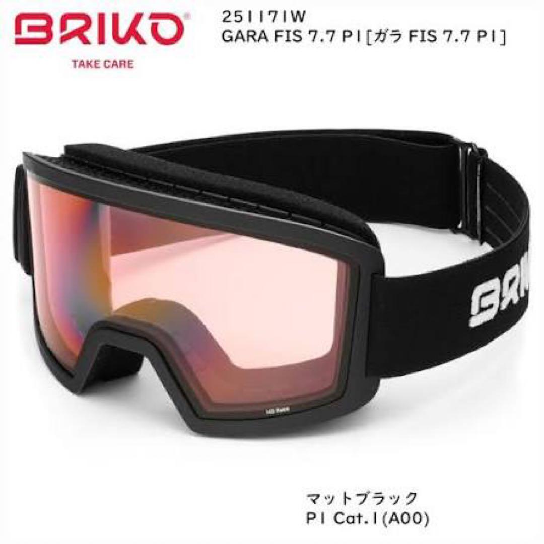 BRIKO GARA FIS 7.7 PI ゴーグル