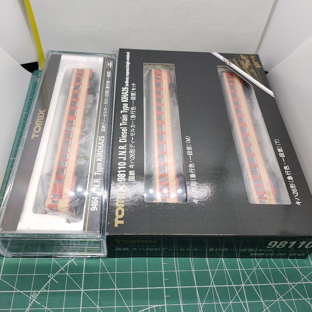 TOMIX 98110キハ26形ディーゼルカー急行色一段窓セット他キロハ
