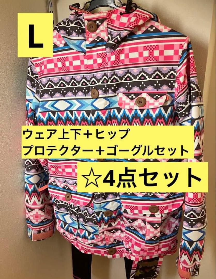 【4点セット】スノボウェア上下＋ヒッププロテクター＋ゴーグル　レディースLサイズ