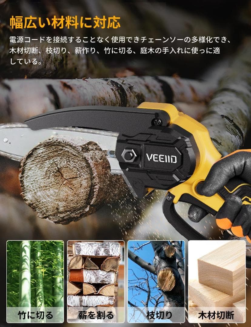 【楽ちん伐採❣️】チェーンソー 充電式 21V 3.0Ah大容量バッテリー