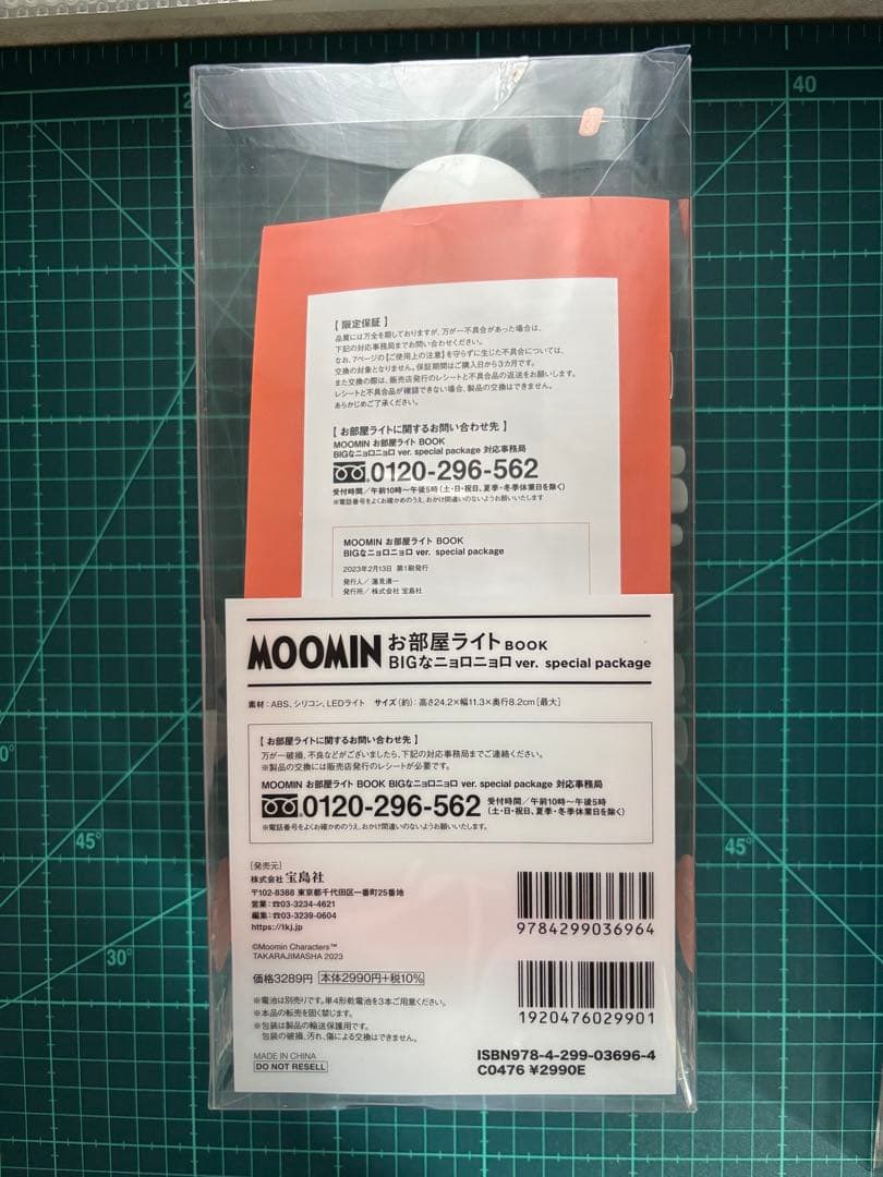 MOOMIN お部屋ライト 4点セット
