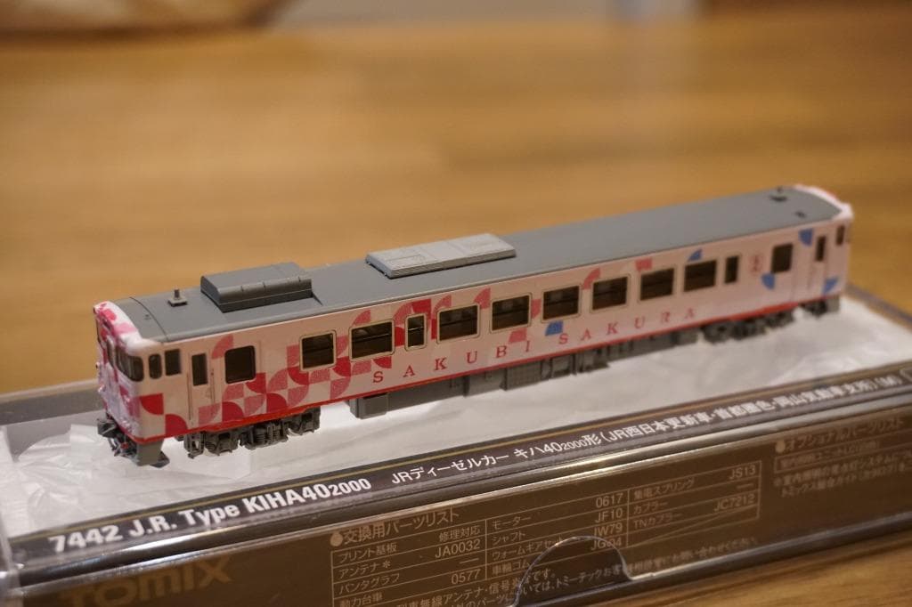 TOMIX　キハ40-2049　SAKU美SAKU楽仕様　M車 ジャンパ線付き