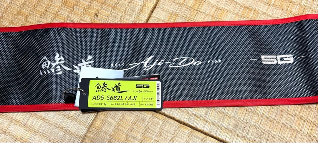 鯵道5G AD5-S682L/AJI メジャークラフト