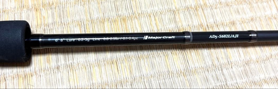 鯵道5G AD5-S682L/AJI メジャークラフト
