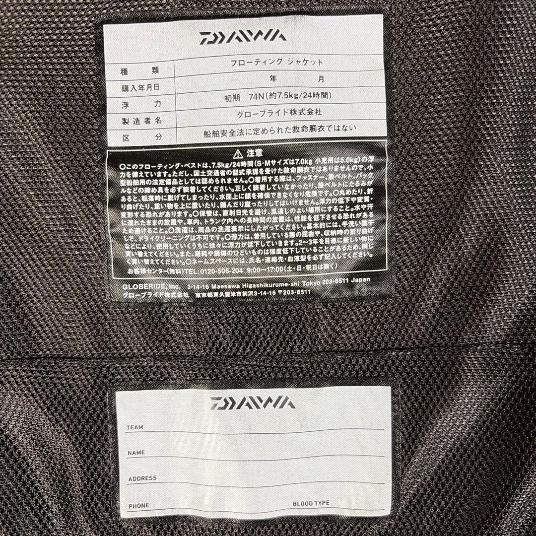 Daiwa PROVISOR フィッシングベスト XLサイズ
