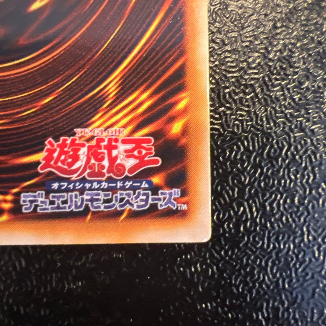 遊戯王 青眼の究極竜 レリーフ SDX-001