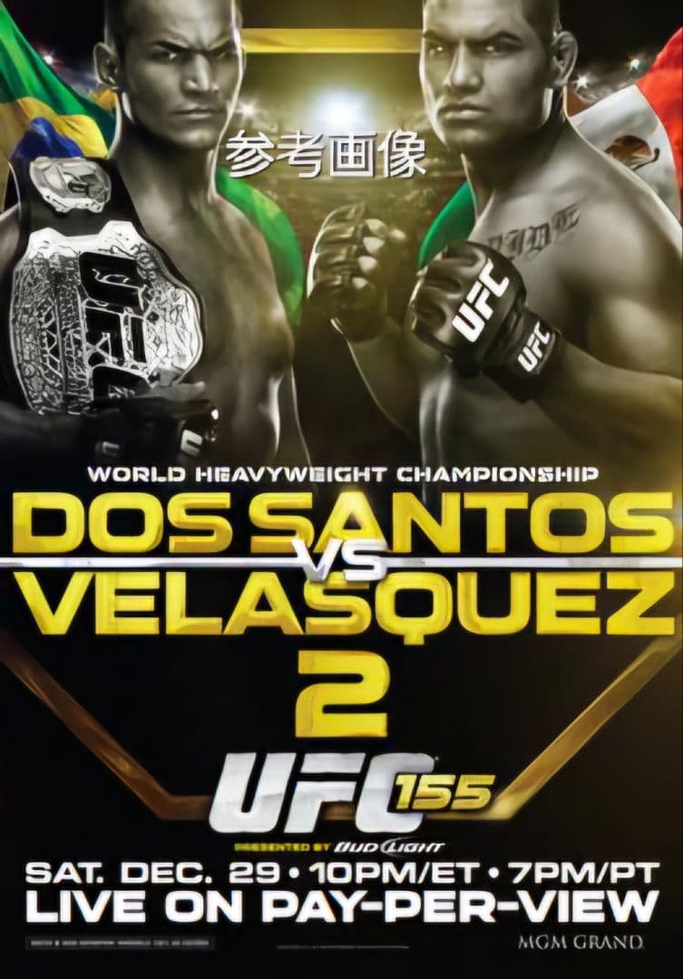 UFC ROUND5 フィギュア 限定版 ケイン・ヴェラスケス