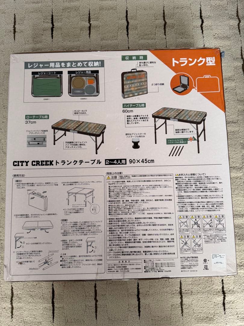新品未使用CITY CREEK トランクテーブル 90×45cm