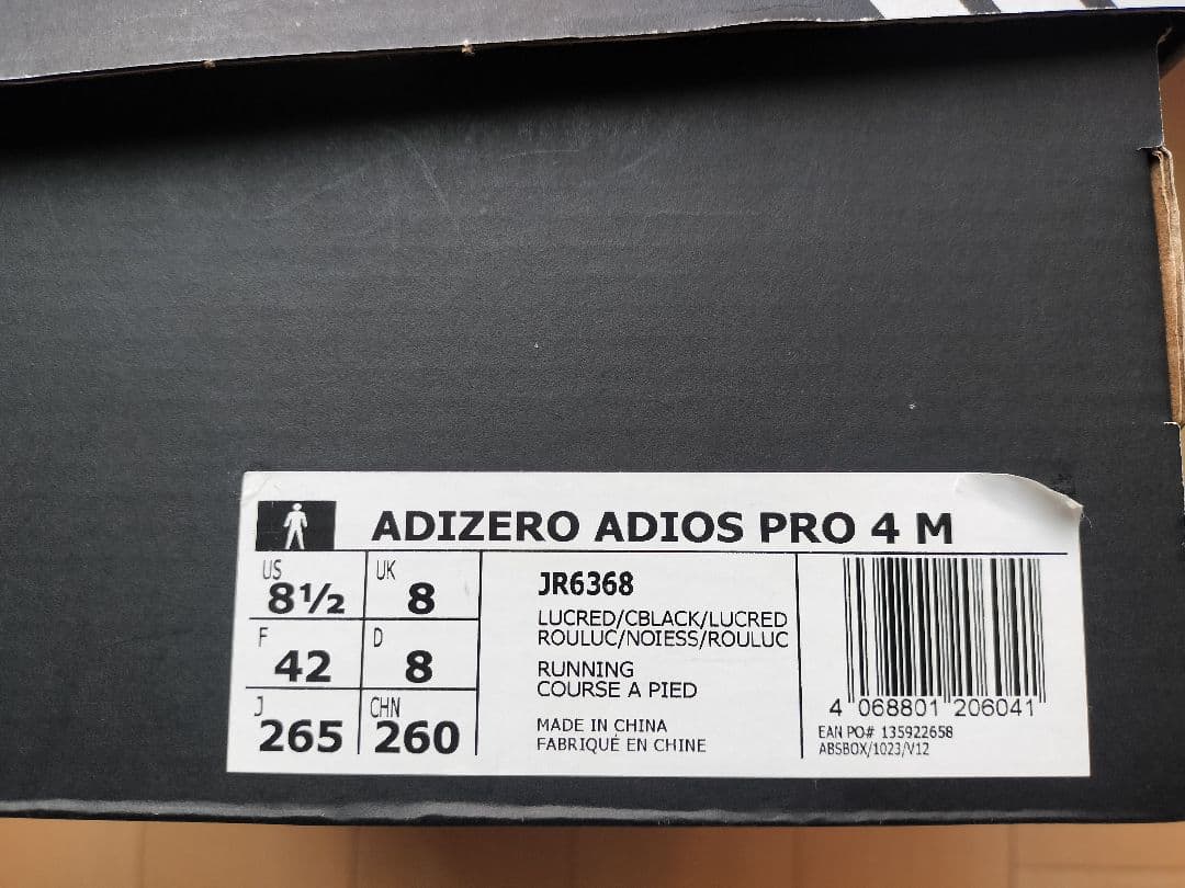 スパイク・シューズ adizero ADIOS PRO 4 M 26.5cm