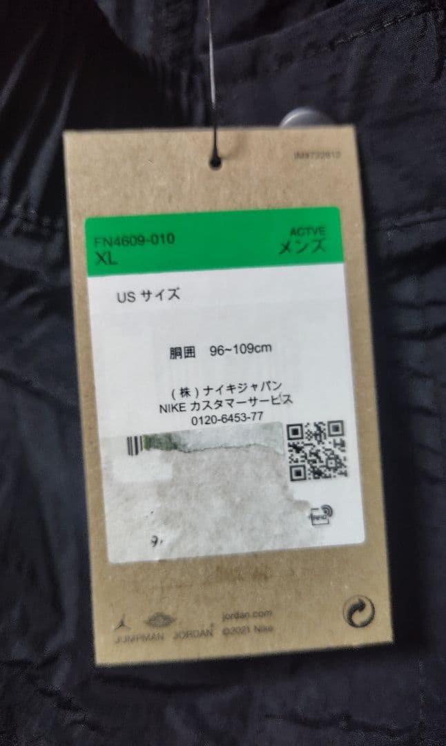 JORDAN ナイロンパンツ XL カーゴ ジョーダン シャカパン 未使用品