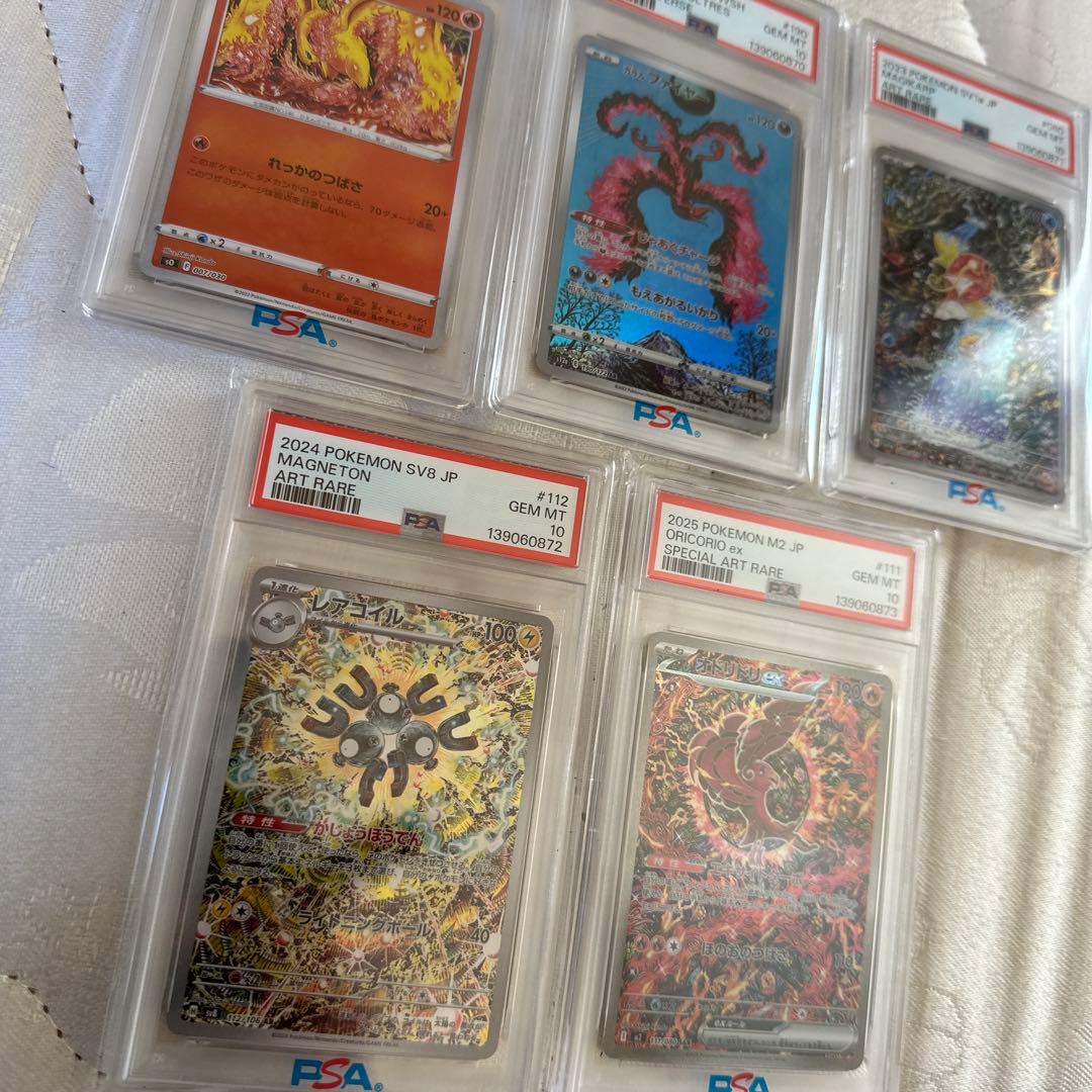 〔PSA10鑑定済／５連番〕コイキングAR オドリドリ SAR他　カンダシンジ