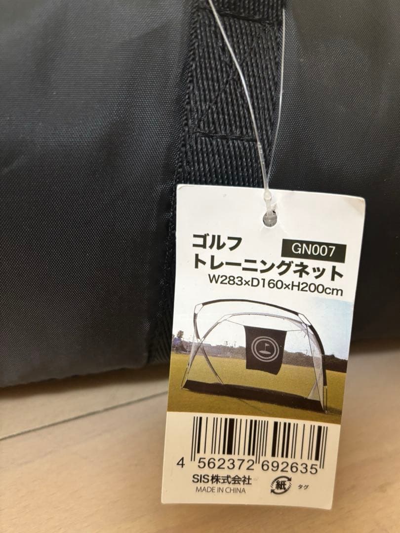 匿名配送⭐︎新品未使用　大型　ビックサイズ　ゴルフトレーニングネット　練習
