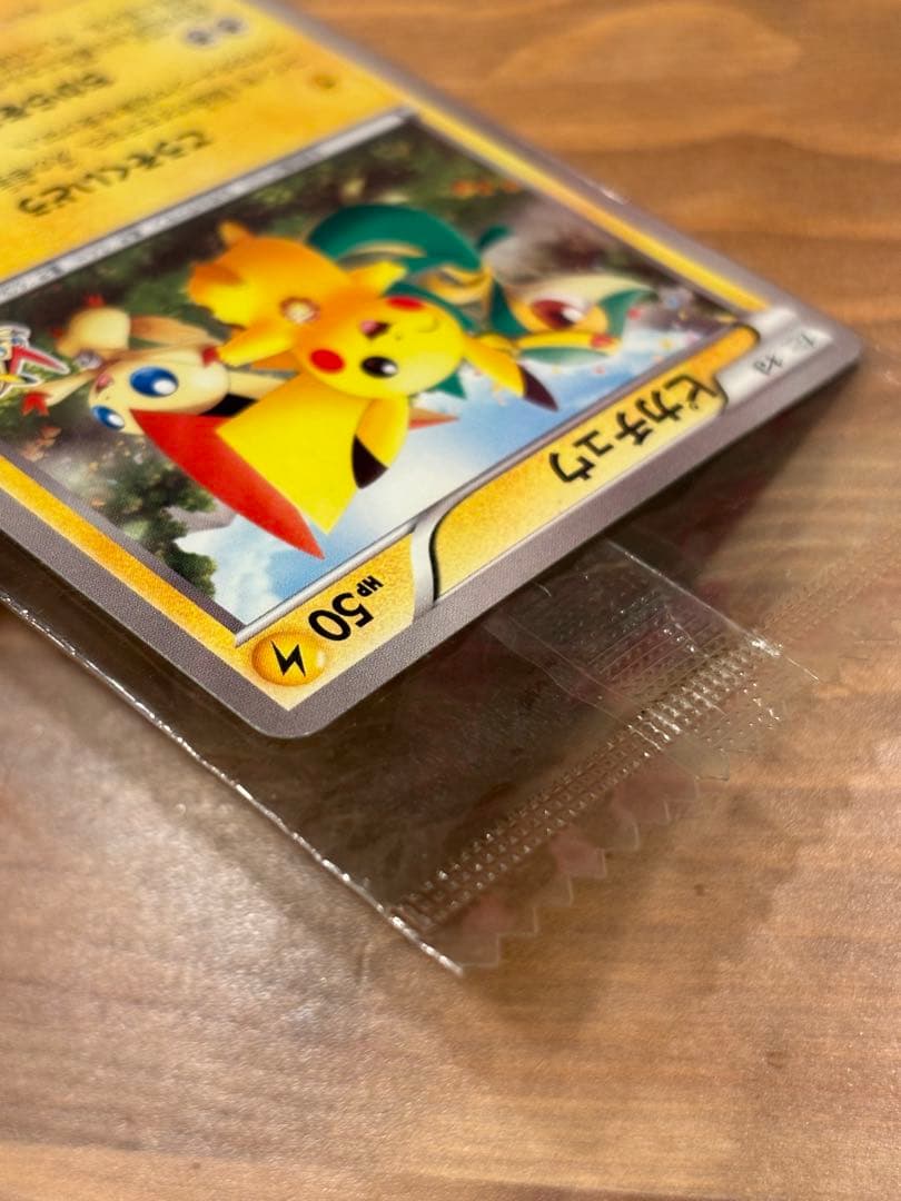未開封　プロモカード　トウホク店オープン記念ピカチュウ