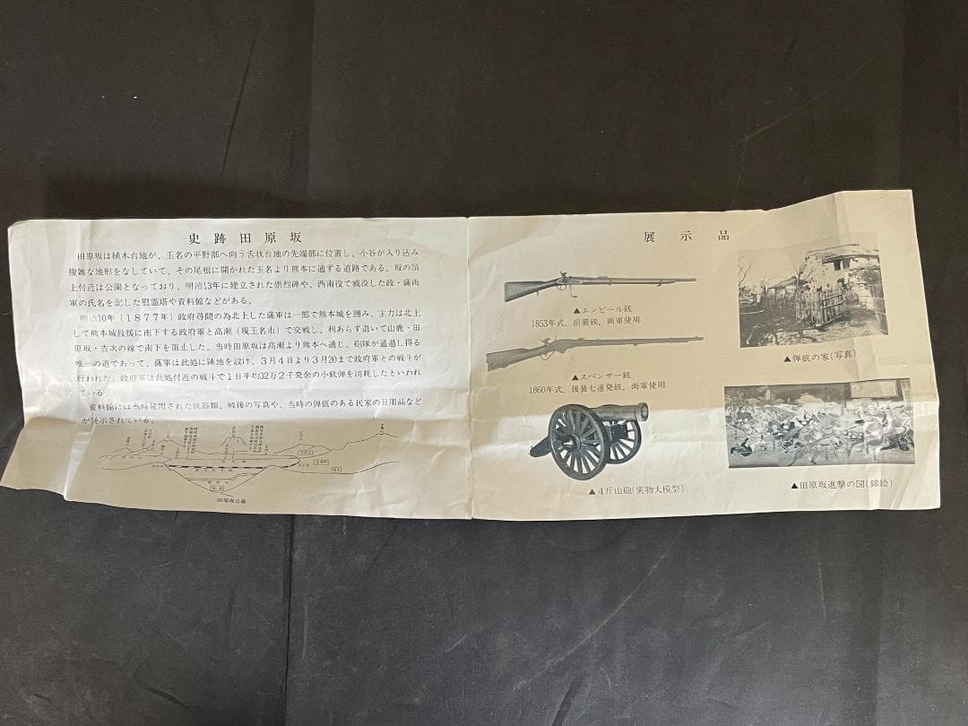 使用済砲弾　6個　保存箱　２０８