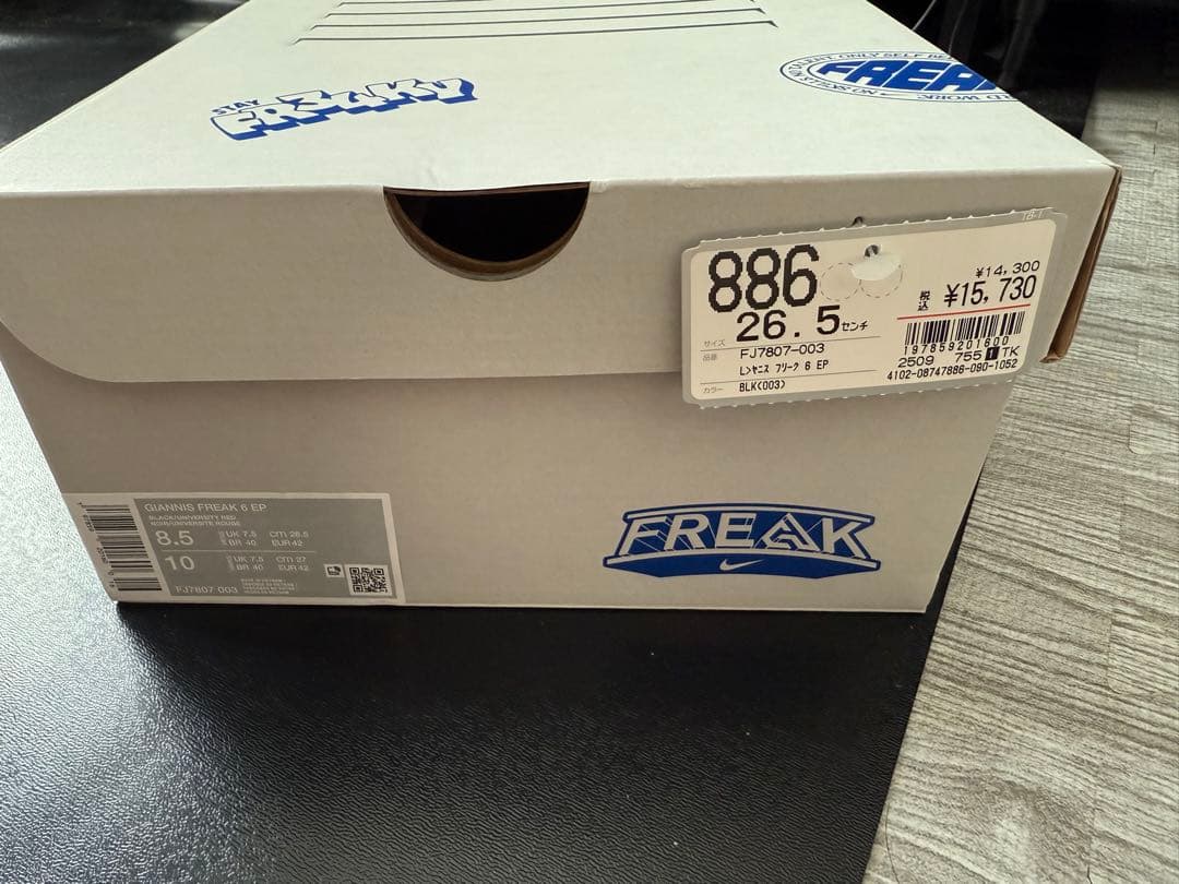 NIKE GIANNIS FREAK 6 EP /ヤニスフリーク6EP 赤×黒