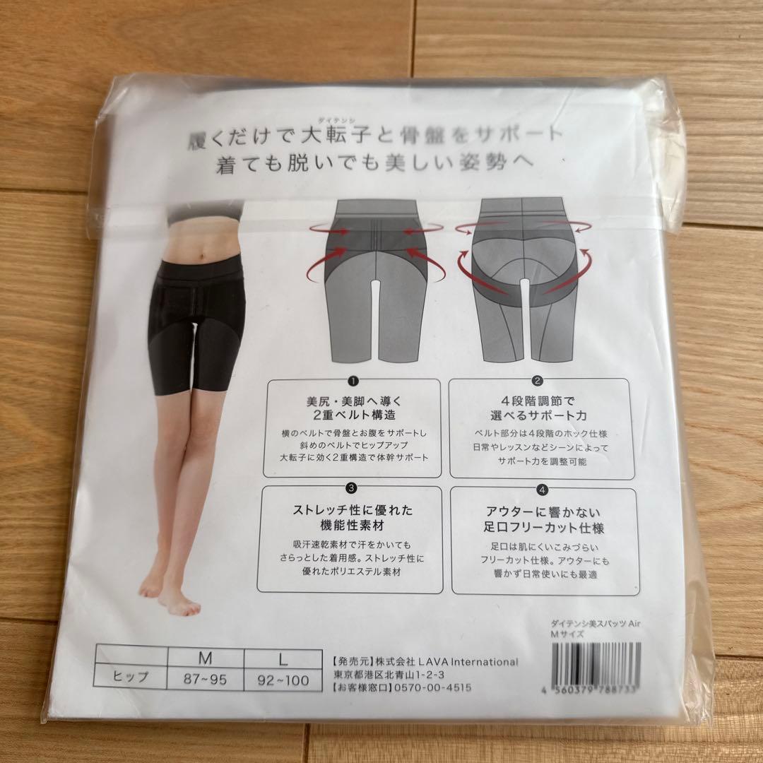新品LAVAダイテンシン美スパッツAit M