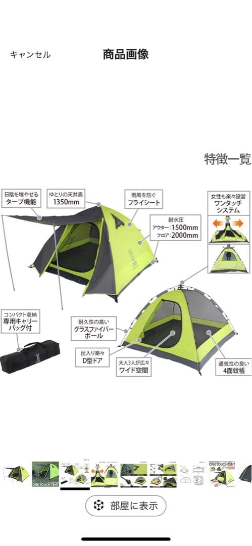 【美品】ドッペルギャンガー ワンタッチテント T3-79 DOD