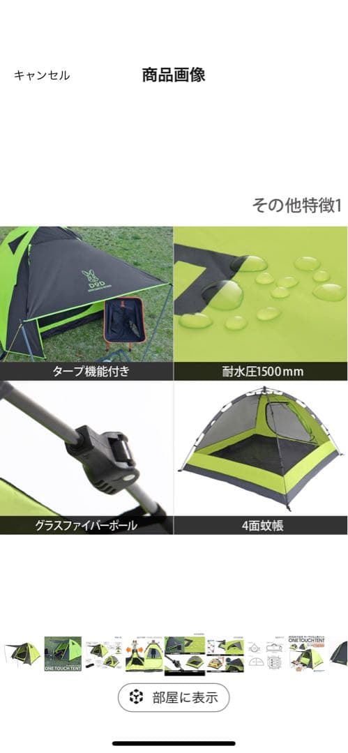 【美品】ドッペルギャンガー ワンタッチテント T3-79 DOD