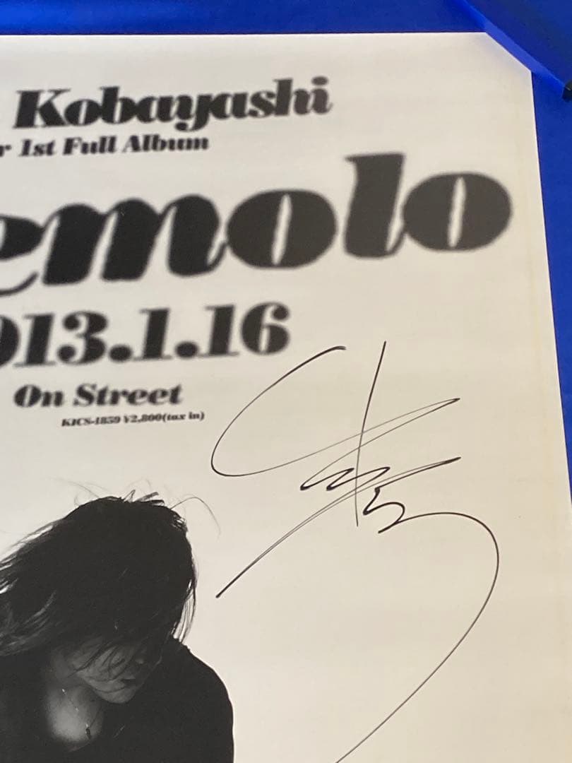 小林太郎 tremolo サイン入り 販促ポスター B2 1stアルバム 希少