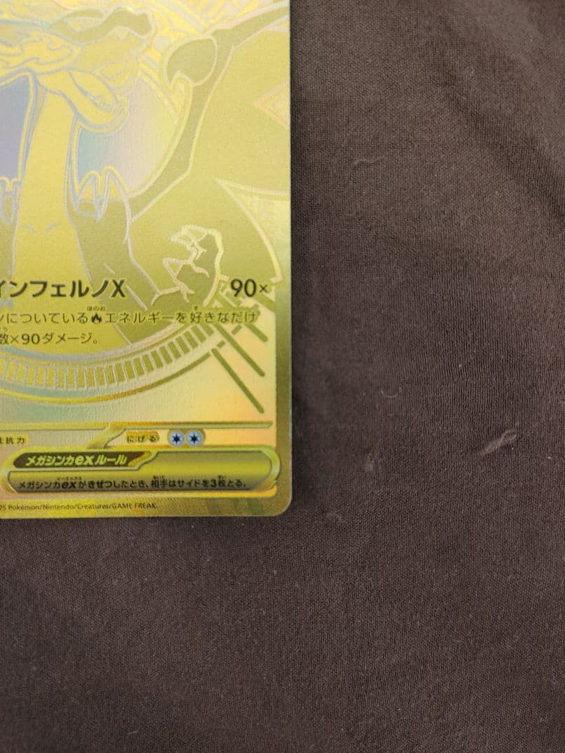 メガリザードンxex mur