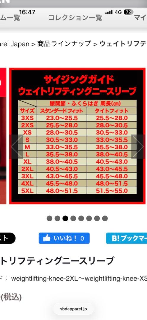 SBD ニースリーブ XL 美品